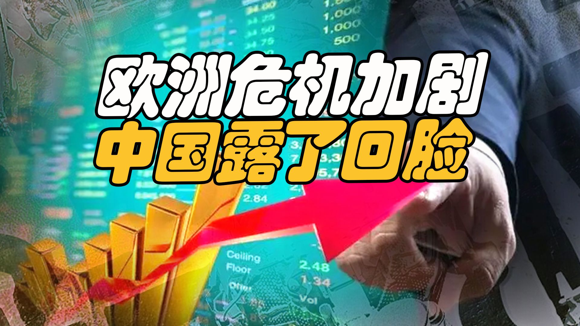法兰克福灾难性失利，降级危机加剧