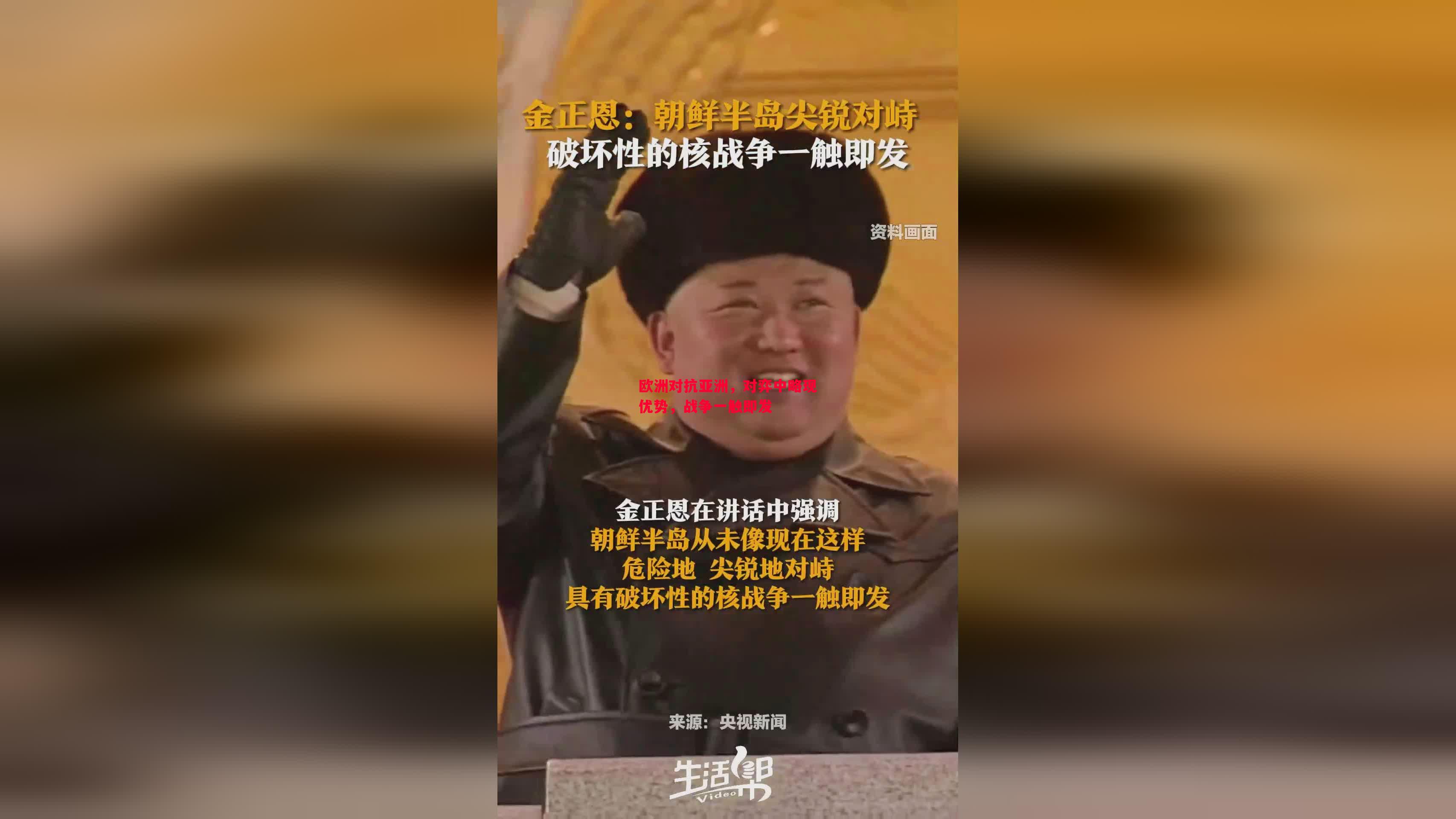 FB体育平台-欧洲对抗亚洲，对弈中略现优势，战争一触即发