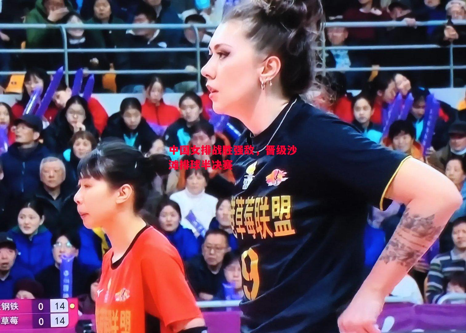 FB体育-中国女排战胜强敌，晋级沙滩排球半决赛