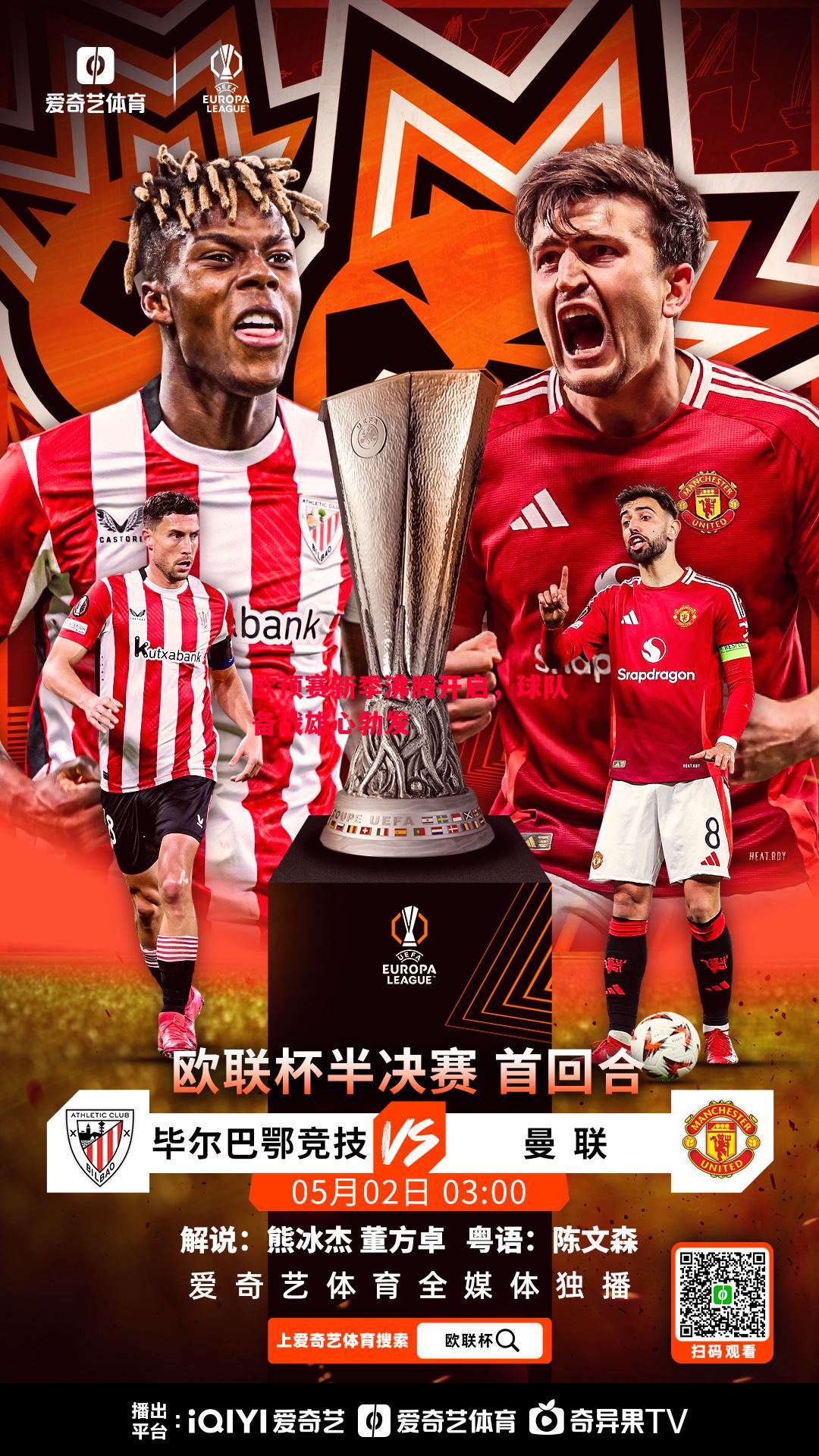 欧预赛新季沸腾开启,球队备战雄心勃发 欧预赛新季沸腾开启,球队备战雄心勃发