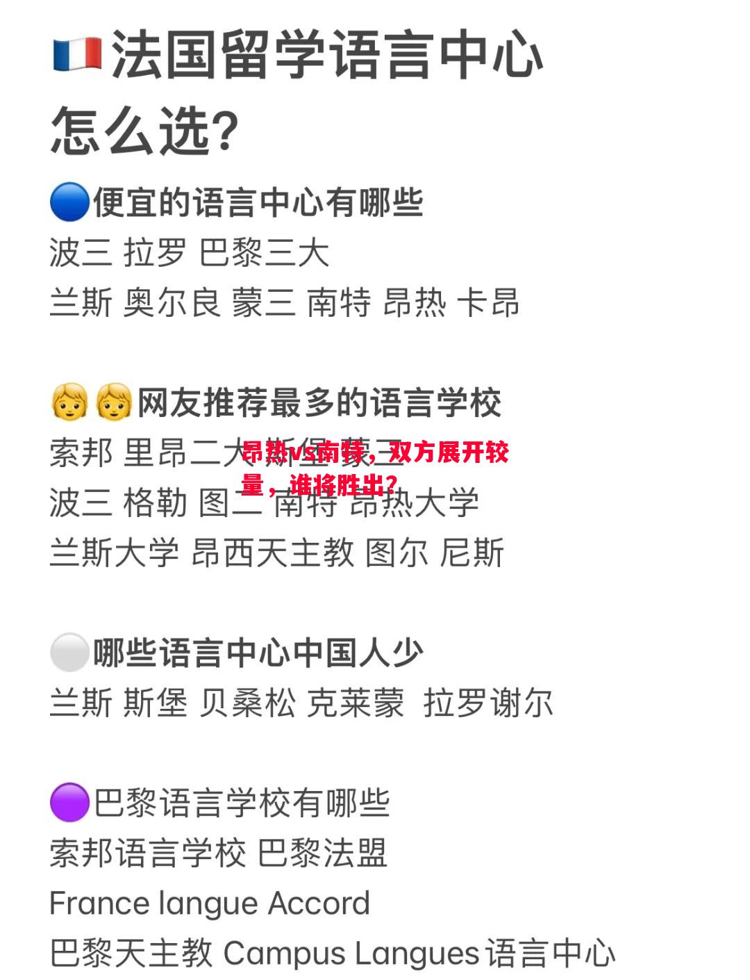 FB体育官方网站-昂热vs南特，双方展开较量，谁将胜出？